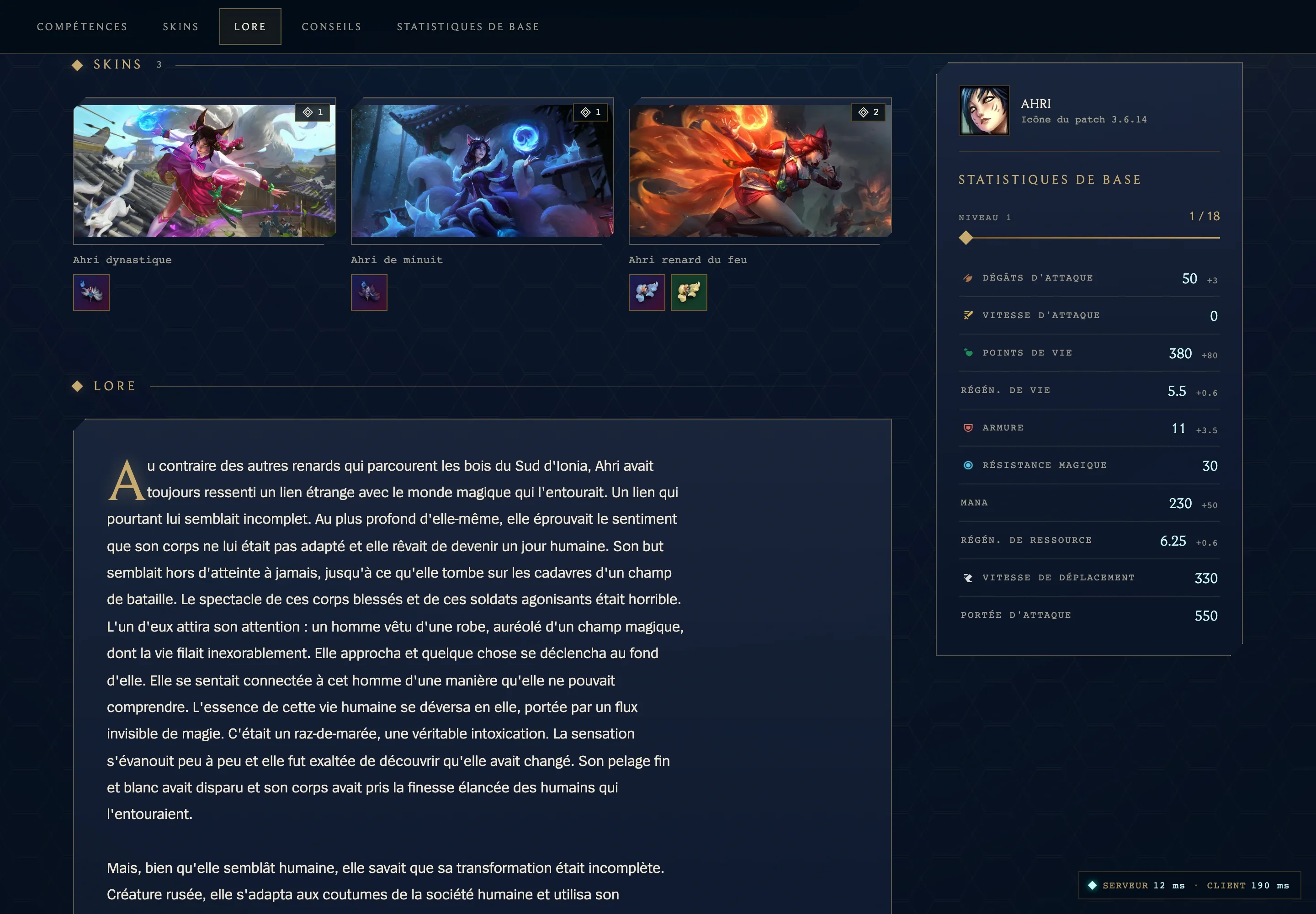 La galerie des trois apparences d’Ahri répertoriées au patch 3.6.14 : Ahri dynastique, Ahri de minuit et Ahri renard du feu.